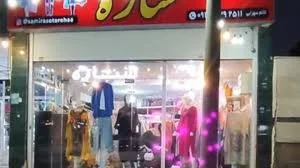 گالری ستاره