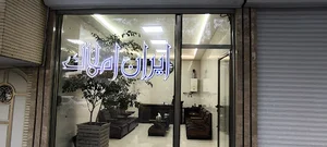 ایران املاک
