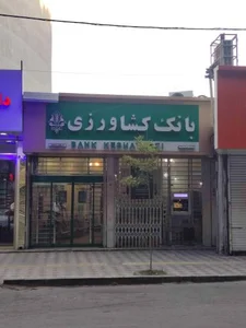 بانک کشاورزی 2