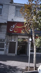 مطبخ مستر کیا 2