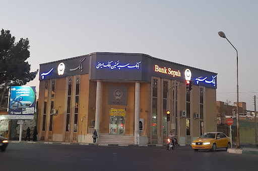 خودپرداز بانک سپه