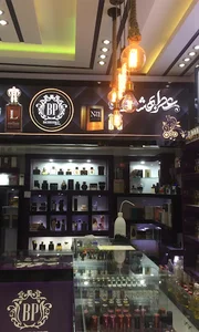 عطر بهشت