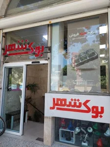 کتاب شهر 2