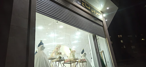 مزون تاج