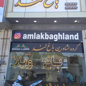 گروه مشاورین باغ لند