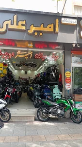 فروشگاه امیر علی
