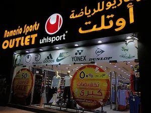 ROMARIO SPORTS OUTLET