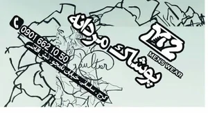 پوشاک m2