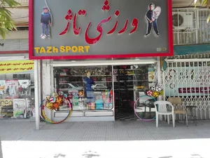 لوازم ورزشی تاژ
