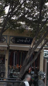 فروشگاه اخوان (پیروزی)