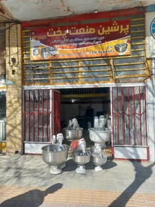 فروشگاه ستارگان 2