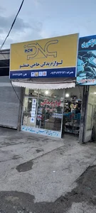 فروشگاه لوازم یدکی حاجی حتملو