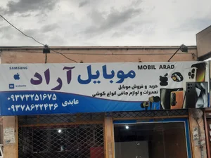 کابینت سون