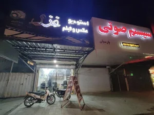 استودیو عکس و فیلم غزل