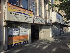 دکترحسین سمیعی