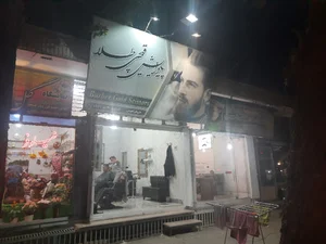 آرایشگاه قیچی طلا