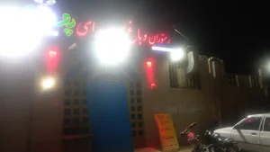 باغ تالار پدیده