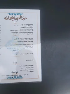 باغ همایون 5