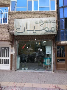 پیرایش کیان