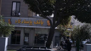 بانک پاسارگاد