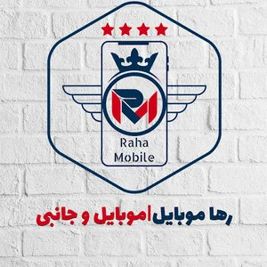 فروشگاه رها موبایل