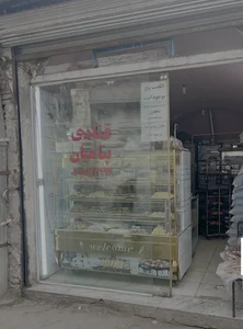 قنادی پناهيان