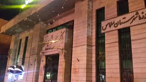 بانک ملی ایران - شعبه مرکزی
