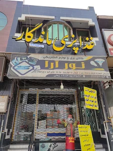 صبحانه سرا و آش و حلیم ماندگار