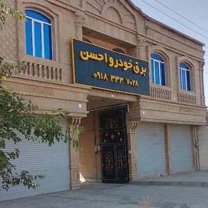 برق خودرو احسن