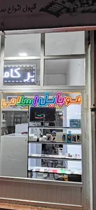 موبایل اسلامی