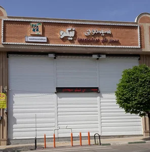 سیسمونی نیکو