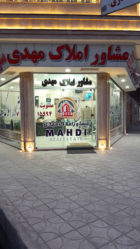 مشاور املاک مهدی( جعفری)