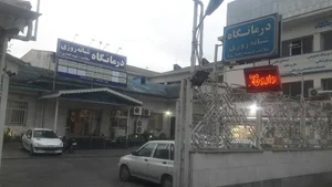 درمانگاه شبانه روزی باران 4