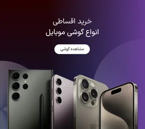 موبایل راک