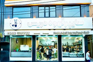 هایپر قهوه دریس