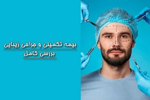 نمایندگی بیمه سامان زرند کد 423