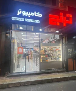 فروشگاه موبایل ترنج