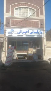 بازرگانی اجرائی