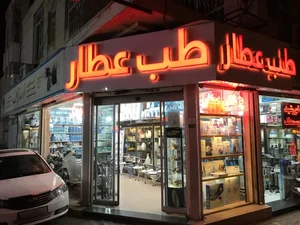 تجهیزات پزشکی عطار 3