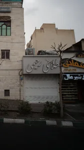 طلای رحیمی 2