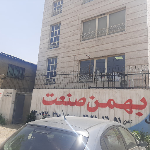 تجهیزات آرایشگاهی بهمن صنعت
