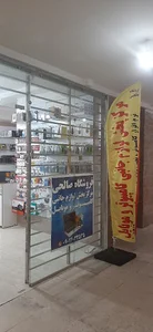 بازرگانی صالحی