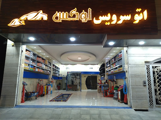 اتو سرویس لوکس ابهر