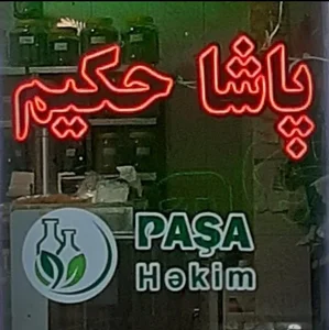 عطاری پاشا حکیم Paşa Hakim 3