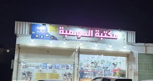 مكتبة الموهبة