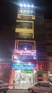 درمانگاه شبانه روزی ایلمان