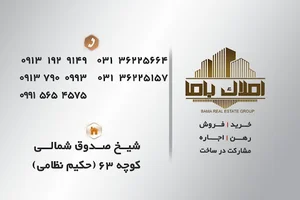 املاک با ما