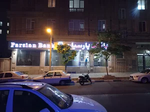 بانک پارسیان
