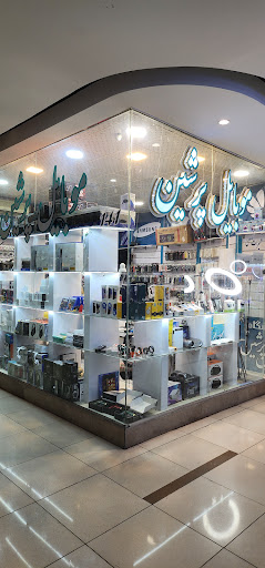 فروشگاه موبایل پرشین