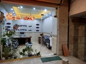 املاک شهرآرا 4